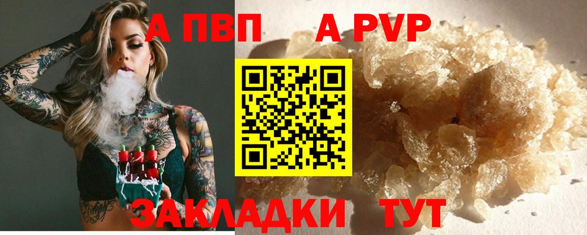 А ПВП СК  A PVP крисы CK  Вход с VPN  А ПВП Crystall  Прохладный 