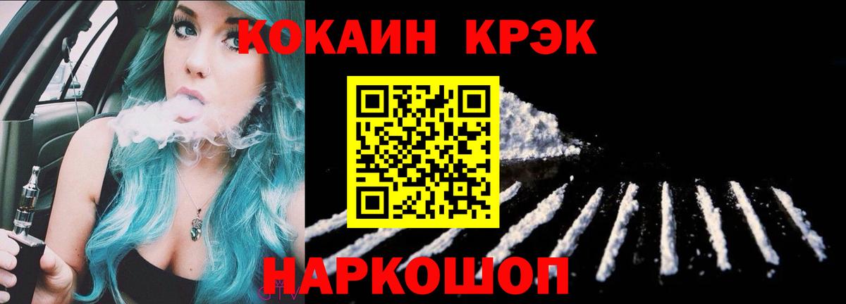Прохладный  COCAIN 99%  КОКАИН  КОКАИН 99%  Вход с VPN 