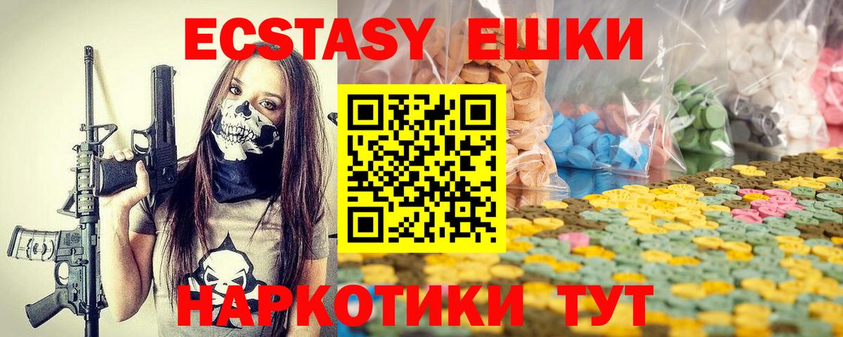 Ecstasy MDMA Прохладный