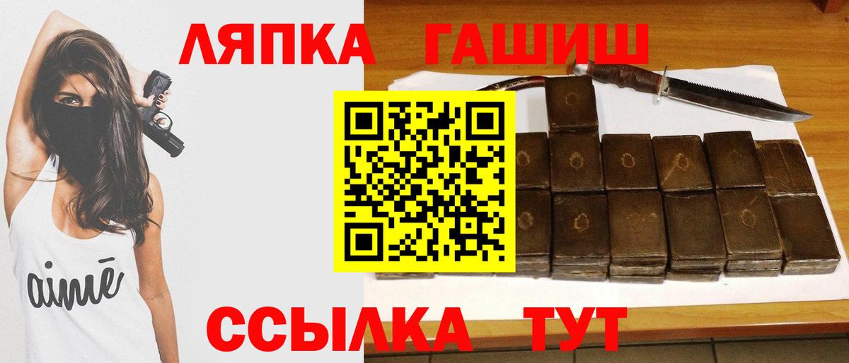 Гашиш  Гашиш хэш  Вход с VPN  Прохладный 