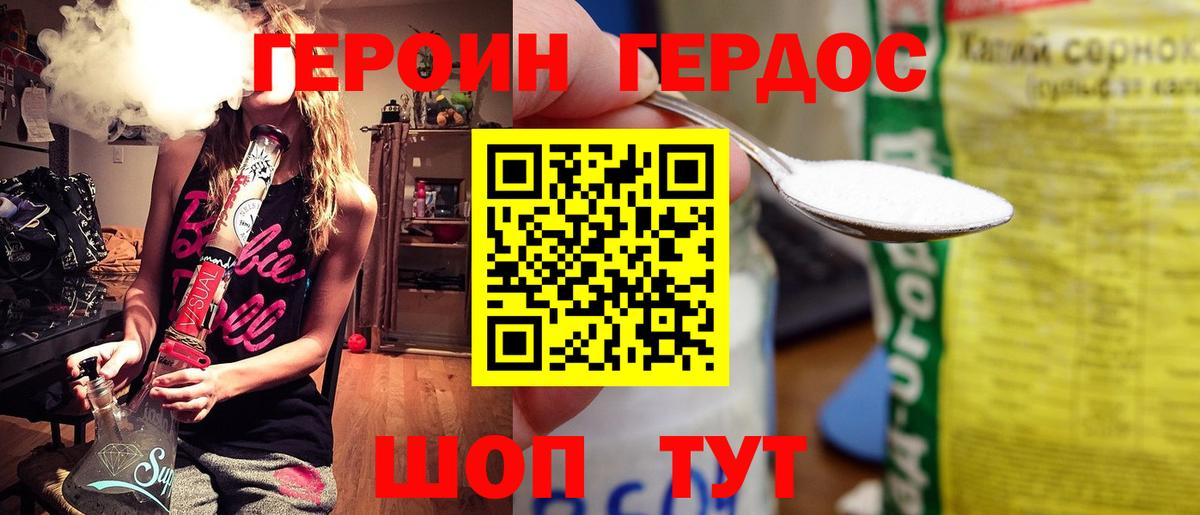 Прохладный  Героин хмурый  Вход с VPN 