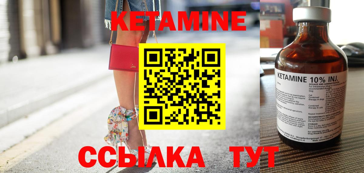 Прохладный  нарко площадка какой сайт  Вход с VPN  КЕТАМИН VHQ 