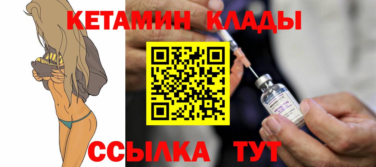 КЕТАМИН ketamine Прохладный
