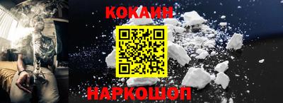 кокаин Пенза