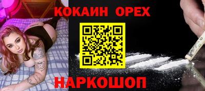 кокаин Пенза