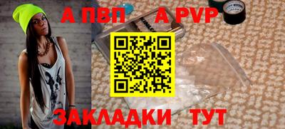 а пвп мука Первоуральск