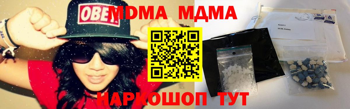 MDMA кристаллы  Вход с VPN  Прохладный 