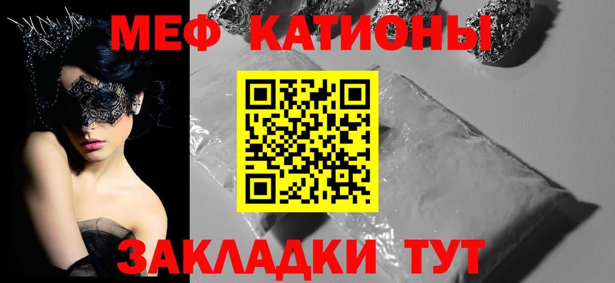 Меф VHQ  Вход с VPN  как найти наркотики  Прохладный  Мефедрон  Мефедрон 