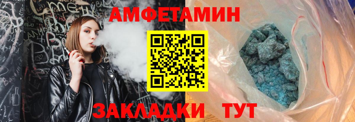 Метамфетамин мет Прохладный
