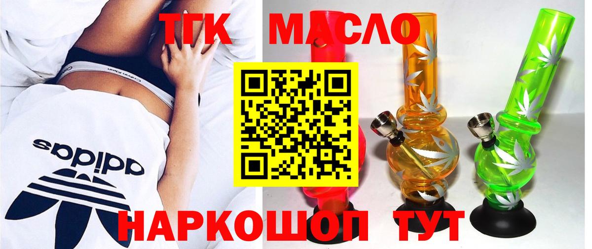 ТГК вейп Прохладный