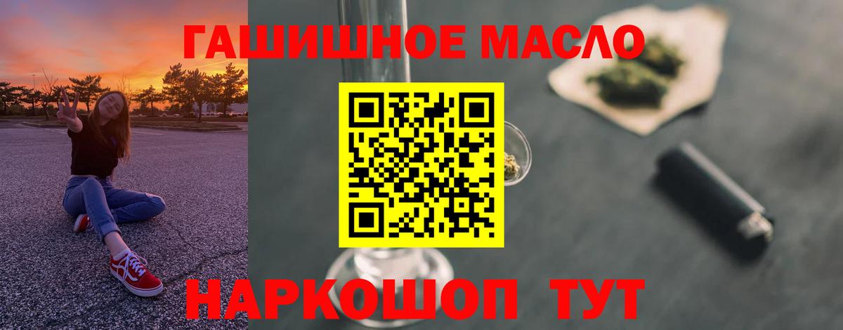 Прохладный  ТГК THC oil  Вход с VPN  ТГК гашишное масло 